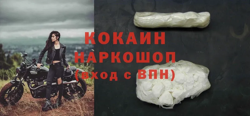 продажа наркотиков  Череповец  Cocaine Fish Scale 